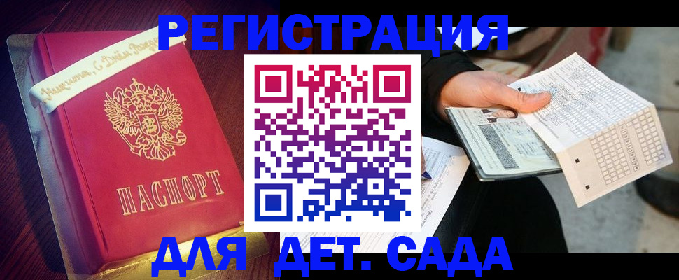 прописка штамп в Владикавказе