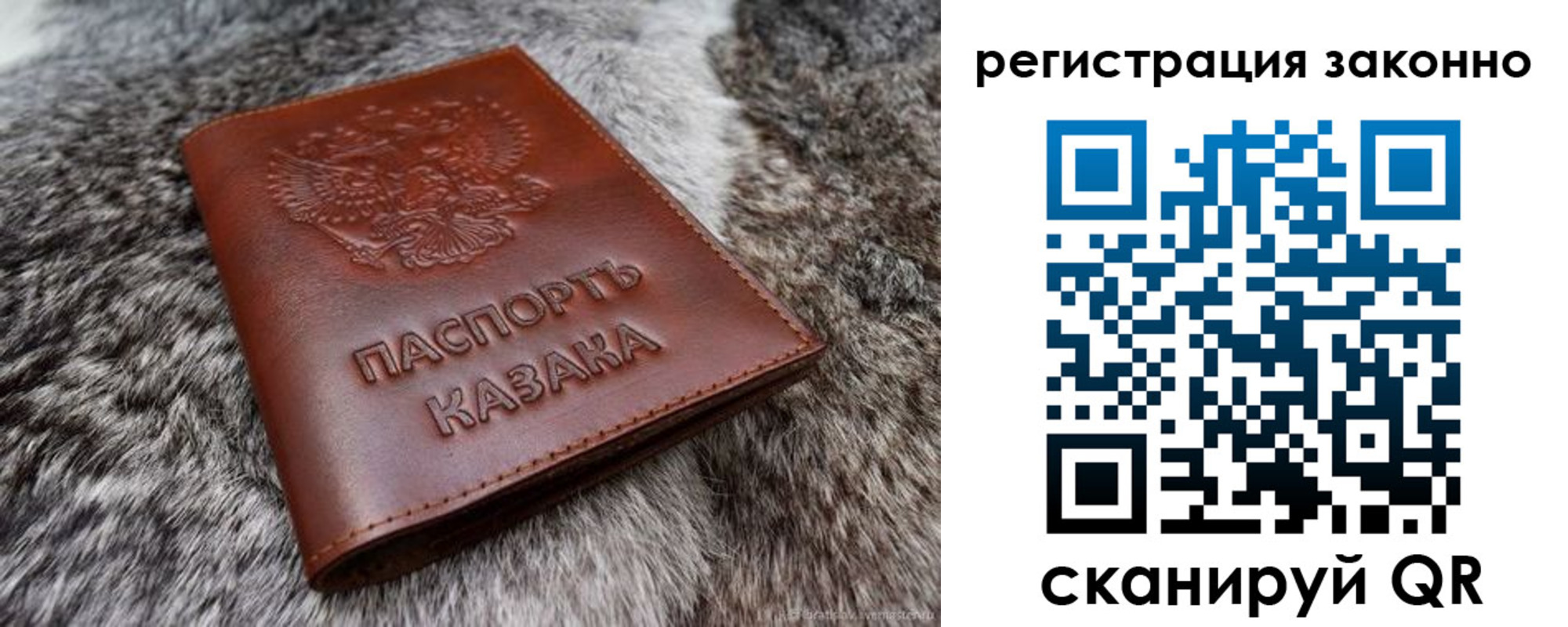прописка от собственника в Владикавказе