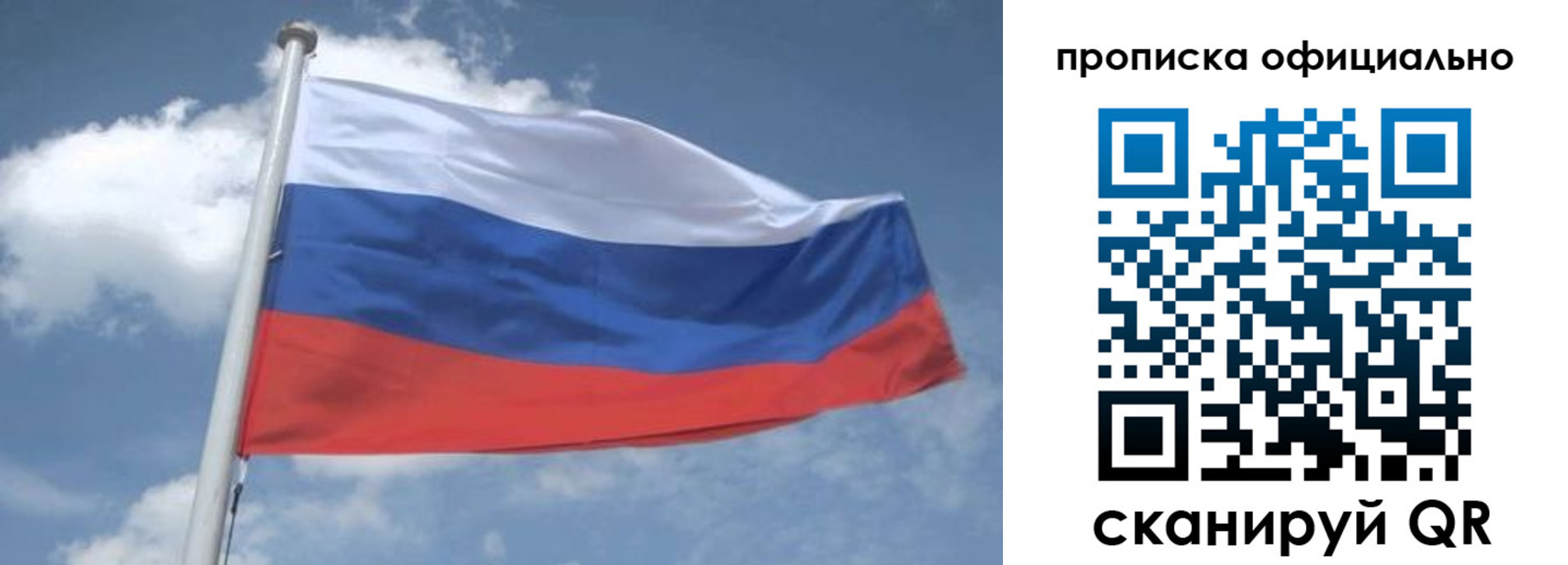 прописка для школы в Владикавказе