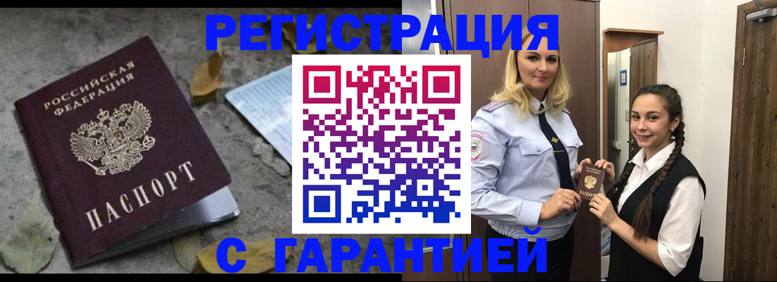 временная регистрация законно в Владикавказе
