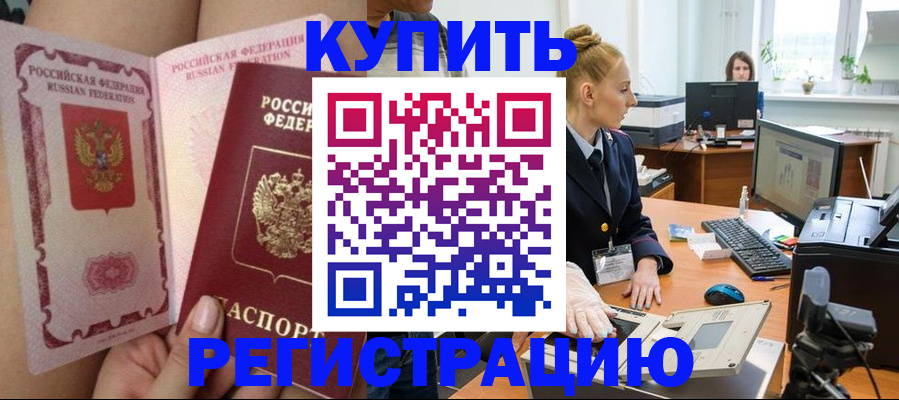 прописка паспорт в Владикавказе