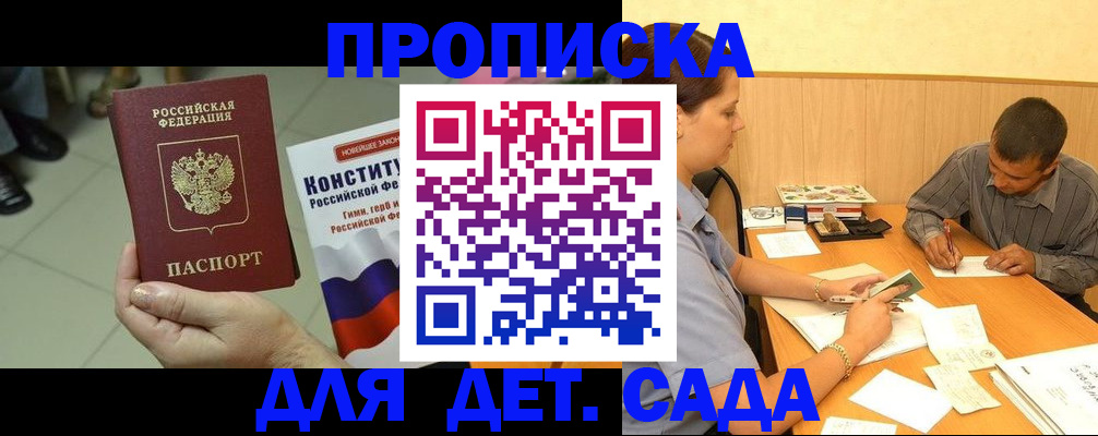 регистрация в Владикавказе