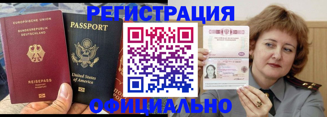 прописка в квартире в Владикавказе