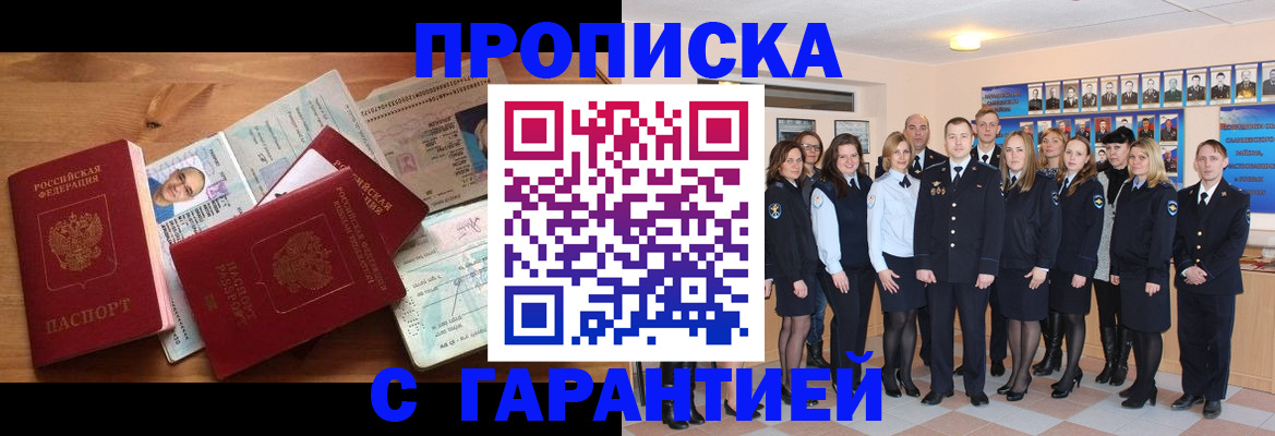 прописка поиск в Владикавказе