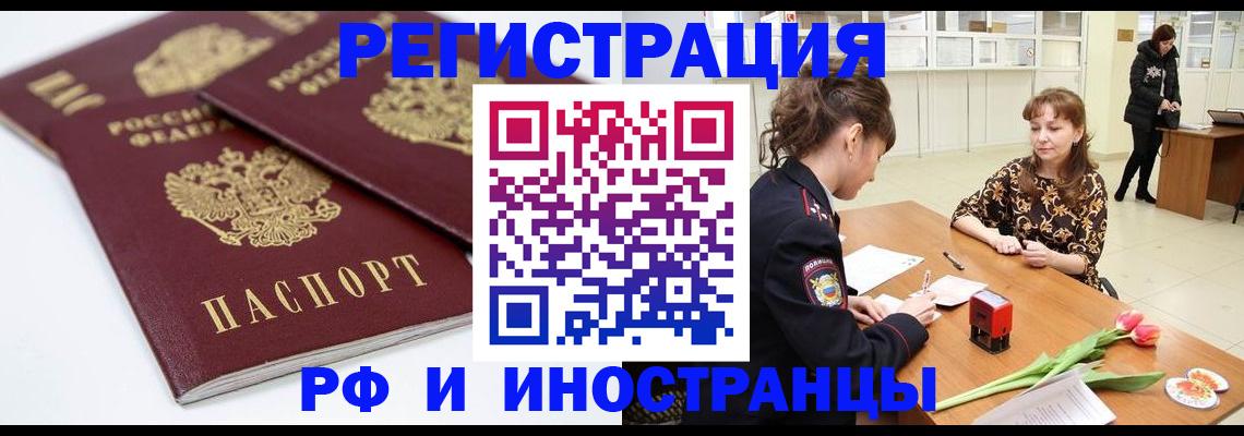 временная регистрация законно в Владикавказе
