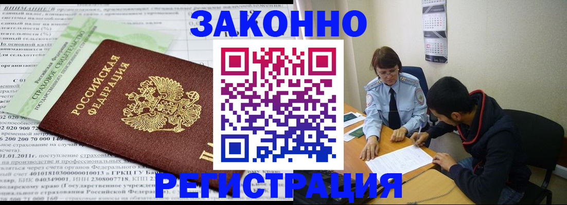 временная регистрация купить в Владикавказе